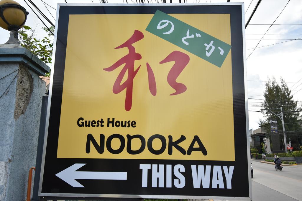 Guest House Nodoka Cebu Exterior photo
